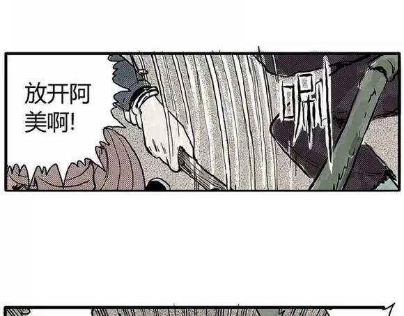 地狱谷#5 恐惧蔓延58