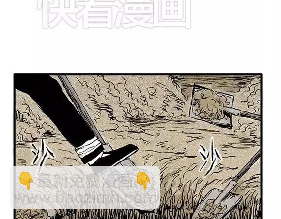 地狱谷#6 入土10