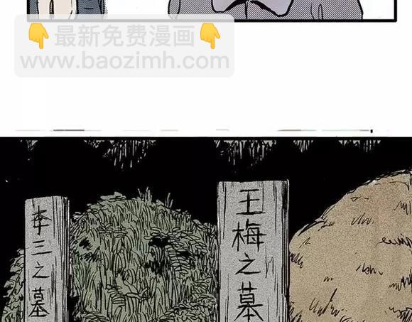 地狱谷#6 入土14