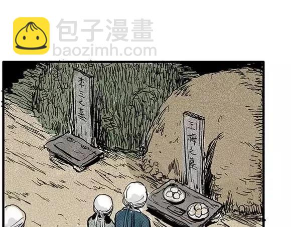 地狱谷#6 入土16