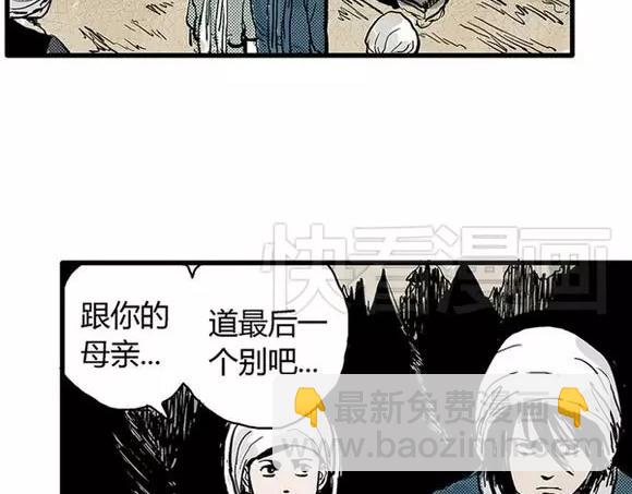 地狱谷#6 入土17