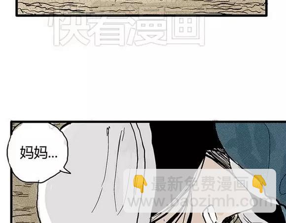 地狱谷#6 入土21