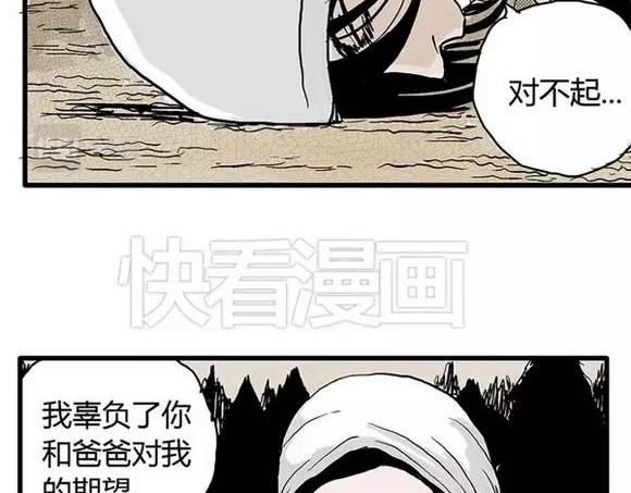 地狱谷#6 入土22