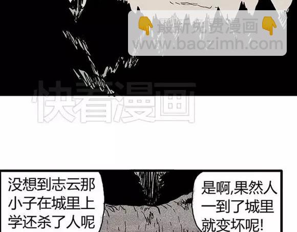 地狱谷#6 入土26