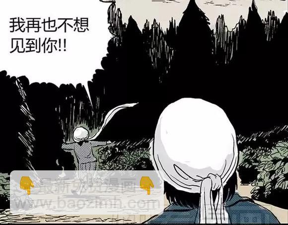 地狱谷#6 入土37