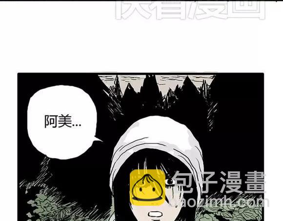 地狱谷#6 入土38