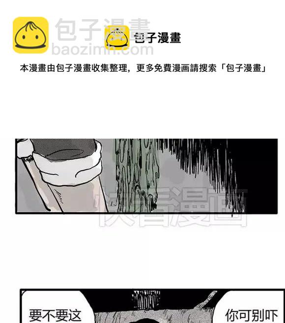 地狱谷#6 入土43