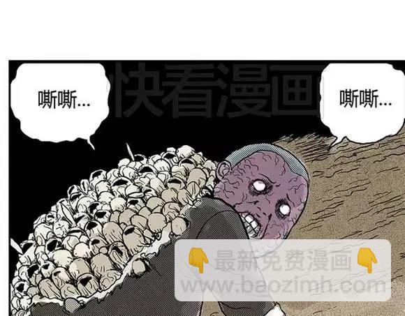地狱谷#6 入土52