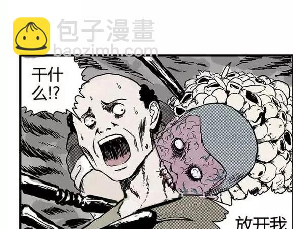 地狱谷#6 入土59