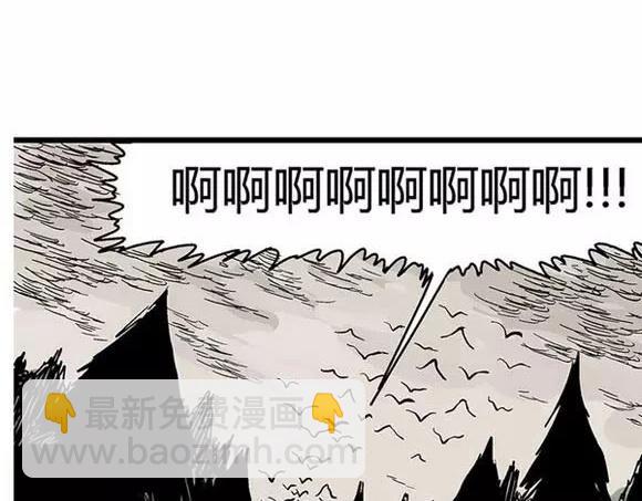 地狱谷#6 入土61