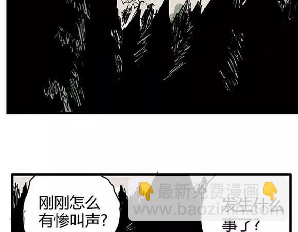 地狱谷#6 入土62