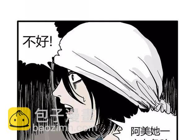 地狱谷#6 入土64