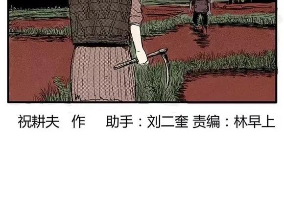 地狱谷#9 片刻的寂静1