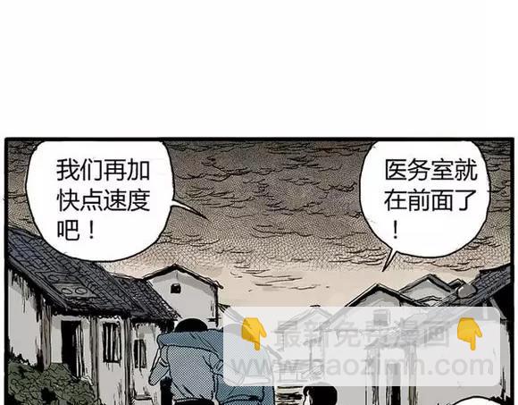 地狱谷#9 片刻的寂静12