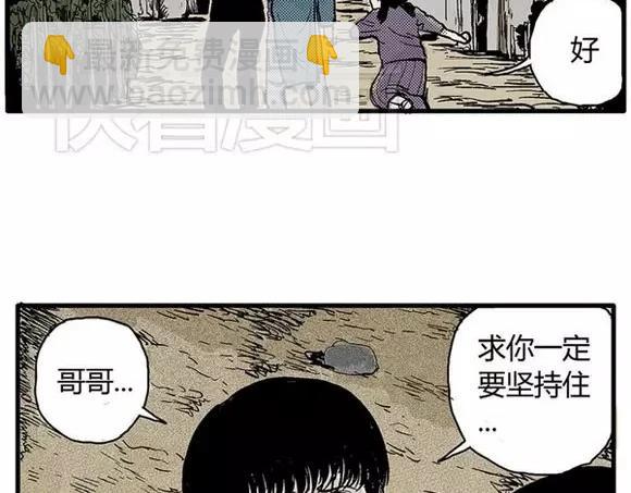 地狱谷#9 片刻的寂静13