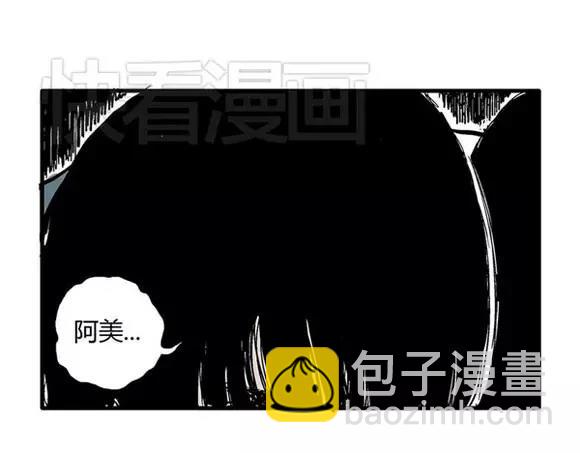 地狱谷#9 片刻的寂静16
