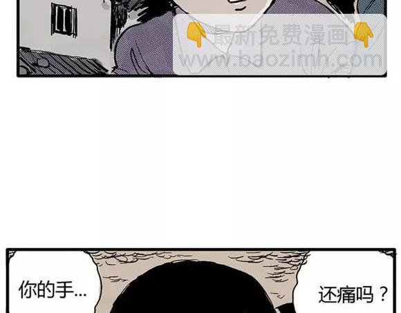 地狱谷#9 片刻的寂静18