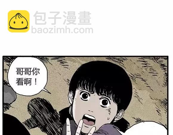 地狱谷#9 片刻的寂静21