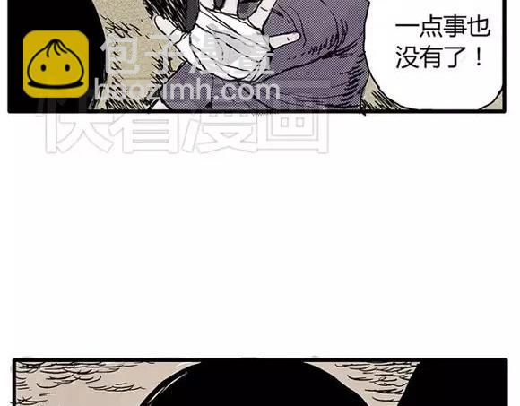 地狱谷#9 片刻的寂静22
