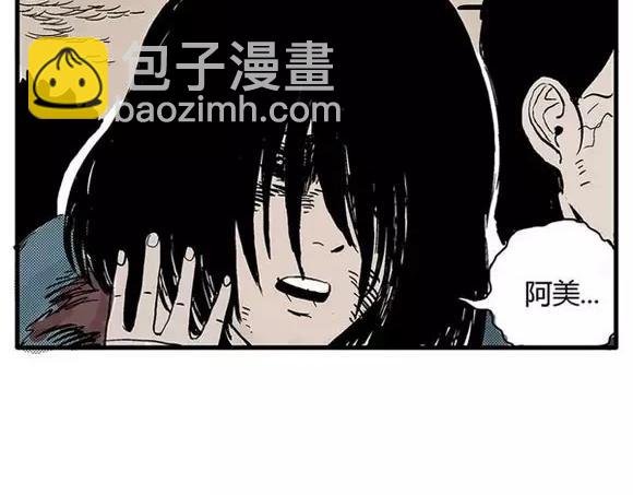 地狱谷#9 片刻的寂静23