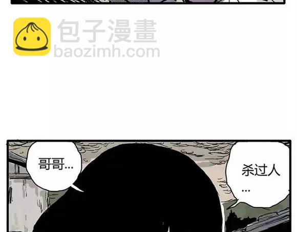 地狱谷#9 片刻的寂静25