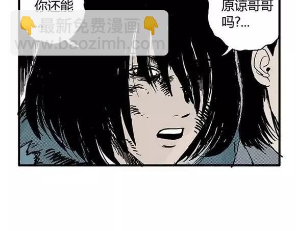 地狱谷#9 片刻的寂静27