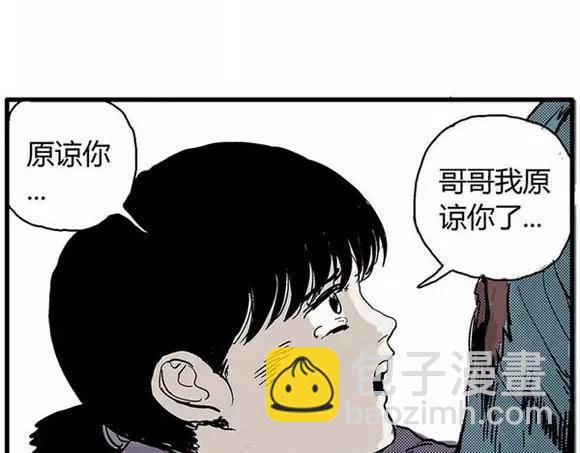 地狱谷#9 片刻的寂静28