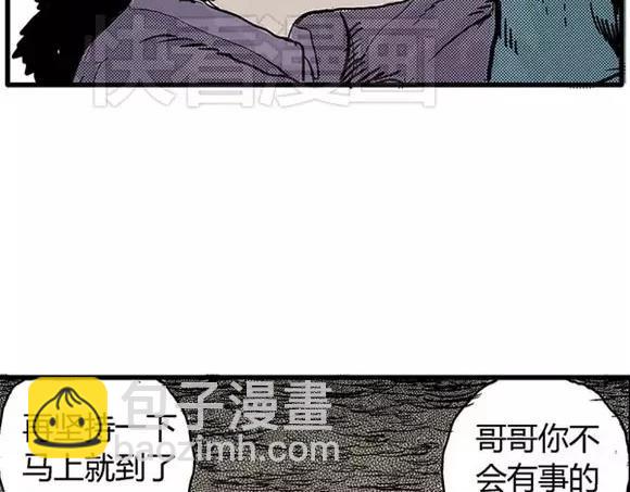 地狱谷#9 片刻的寂静29