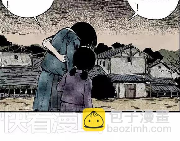 地狱谷#9 片刻的寂静30