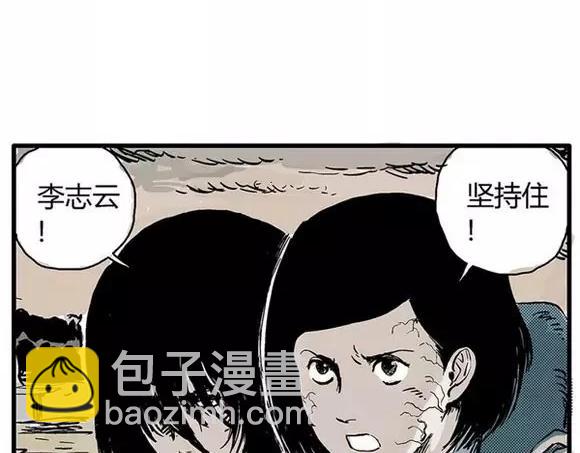 地狱谷#9 片刻的寂静31