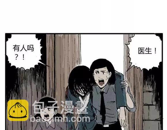 地狱谷#9 片刻的寂静36