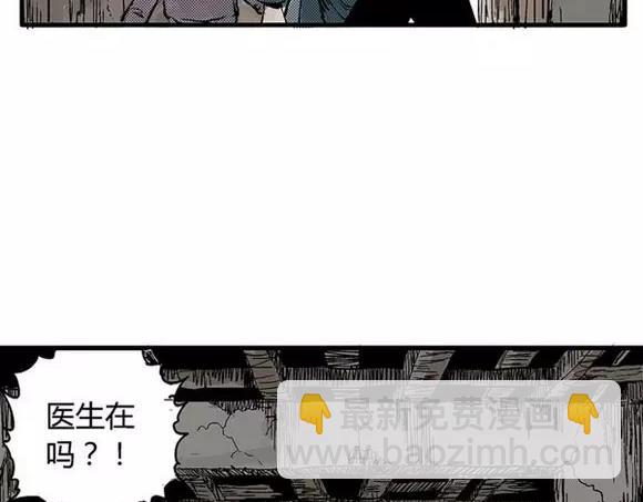 地狱谷#9 片刻的寂静37