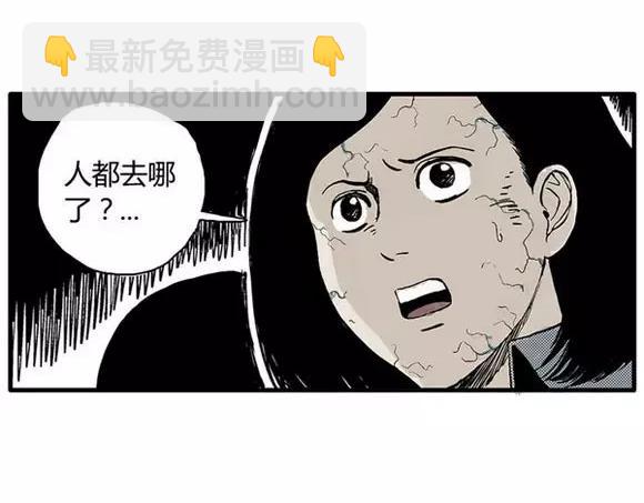 地狱谷#9 片刻的寂静39