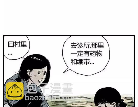 地狱谷#9 片刻的寂静4