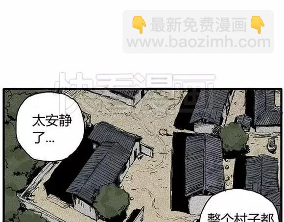 地狱谷#9 片刻的寂静40