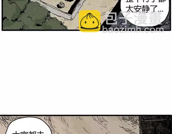 地狱谷#9 片刻的寂静41