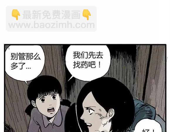 地狱谷#9 片刻的寂静43