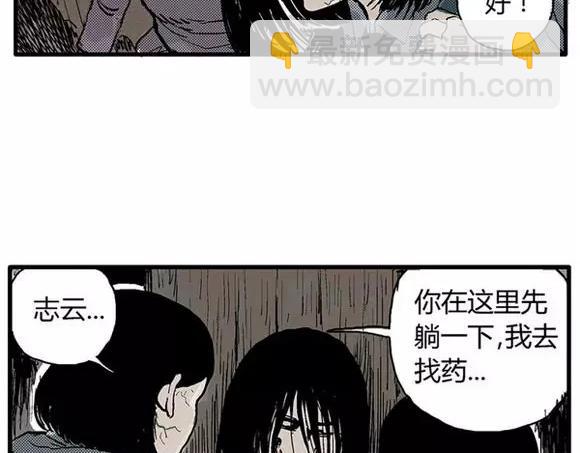 地狱谷#9 片刻的寂静44