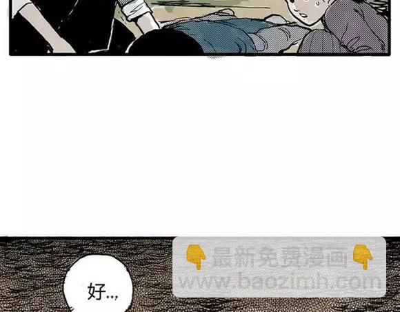 地狱谷#9 片刻的寂静5
