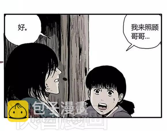 地狱谷#9 片刻的寂静50