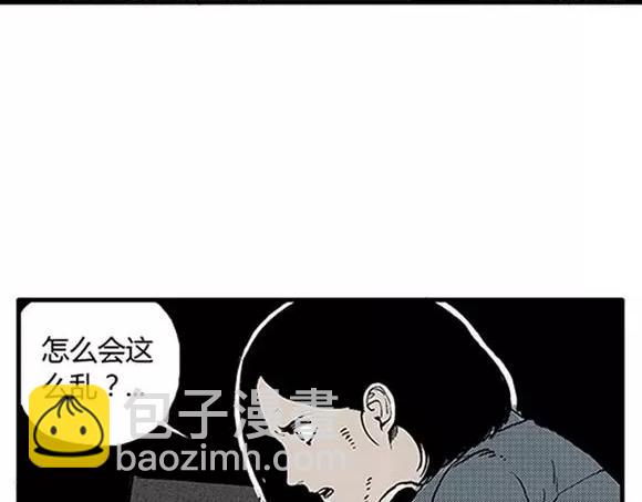 地狱谷#9 片刻的寂静53