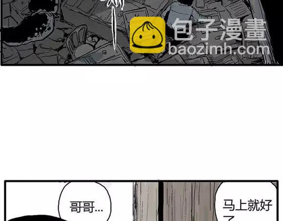 地狱谷#9 片刻的寂静57