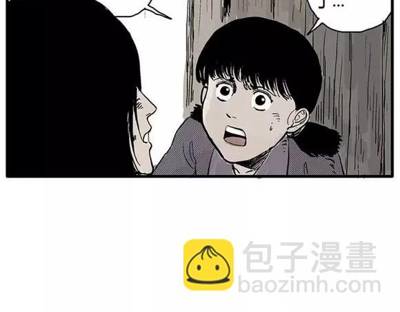 地狱谷#9 片刻的寂静58