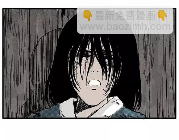 地狱谷#9 片刻的寂静59