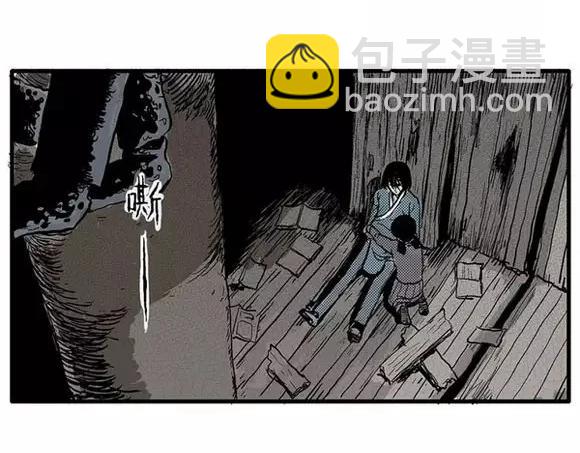 地狱谷#9 片刻的寂静62