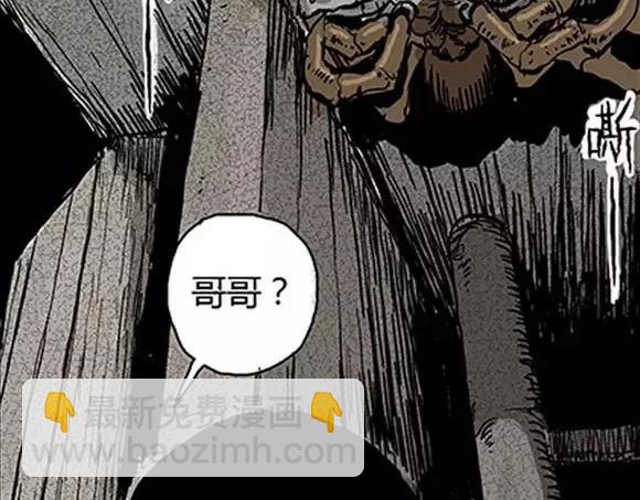 地狱谷#9 片刻的寂静66