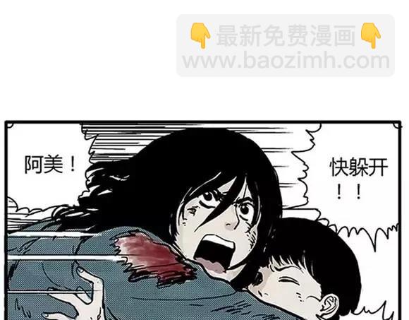 地狱谷#9 片刻的寂静69