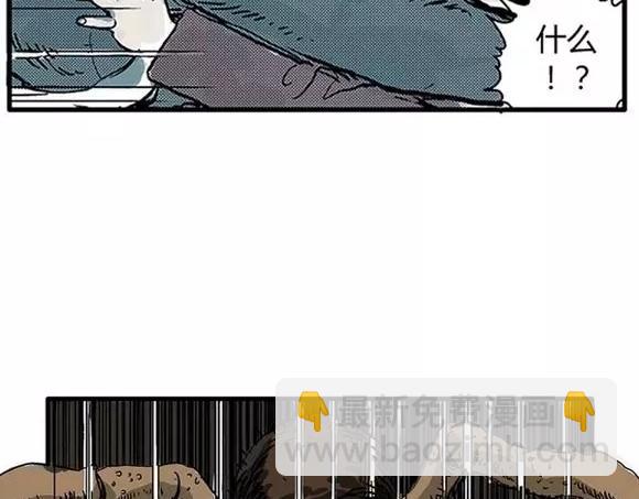地狱谷#9 片刻的寂静70