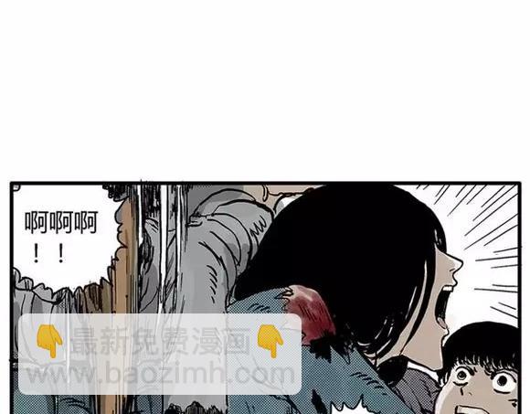 地狱谷#9 片刻的寂静72