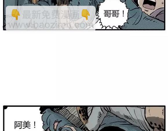 地狱谷#9 片刻的寂静73